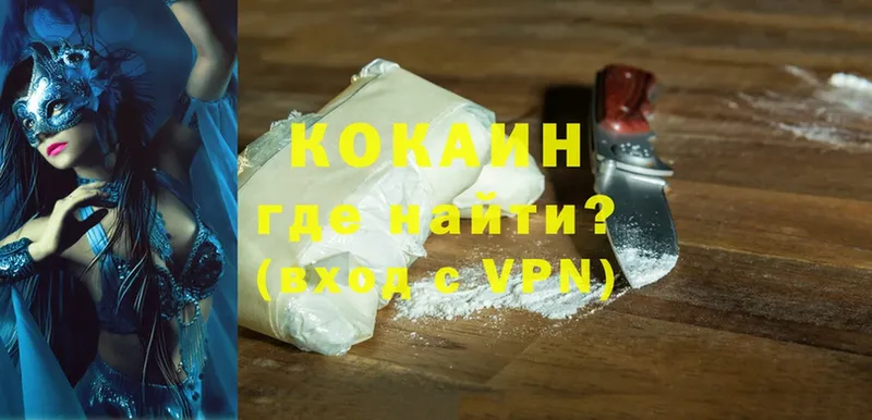 COCAIN Колумбийский  Никольское 