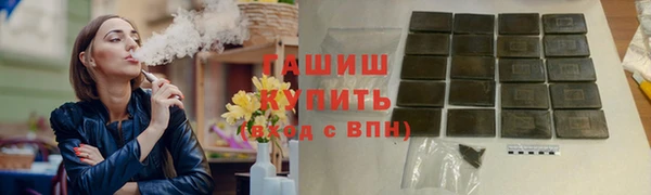 синтетический гашиш Белокуриха