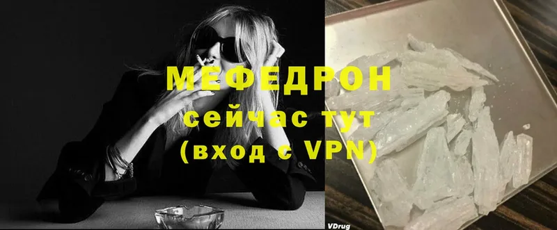 купить наркотики цена  Никольское  Меф mephedrone 